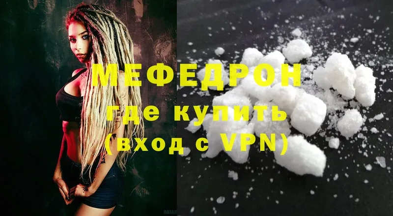 Меф mephedrone  Исилькуль 