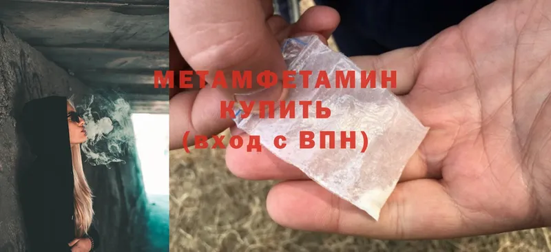 Метамфетамин Methamphetamine  OMG ONION  Исилькуль 